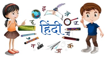 Screenshot 2024-05-24 114115 हिंदी - Hindi